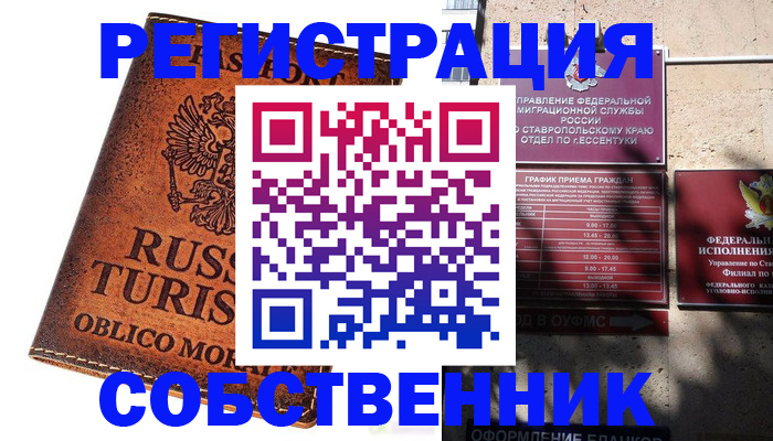 прописка ребенка в Бугульме