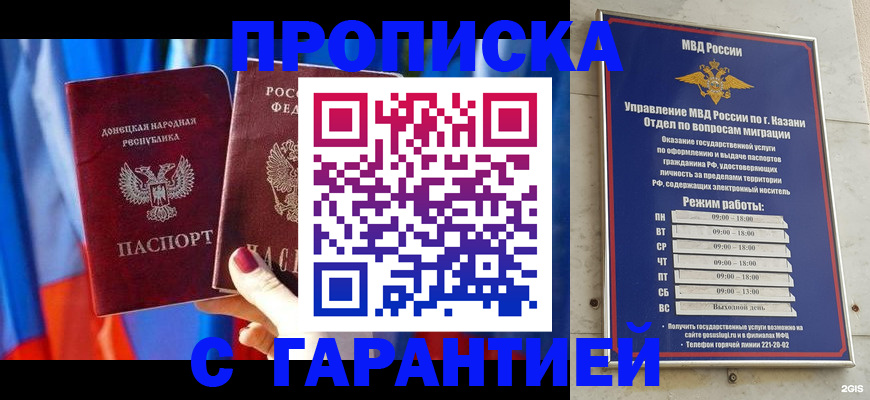 прописка паспорт в Бугульме