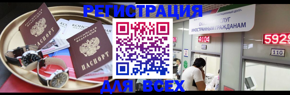 временная прописка в Бугульме