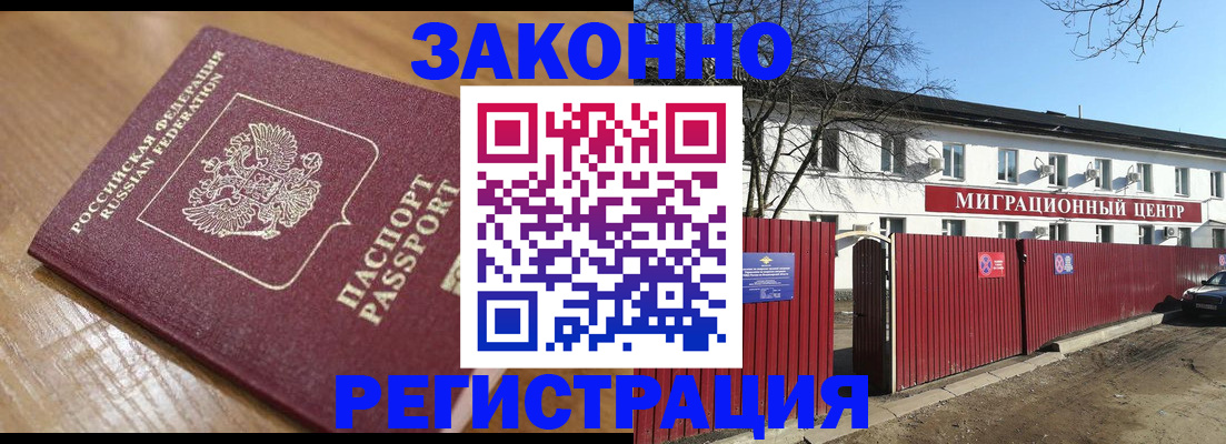 временная регистрация 2025 в Бугульме