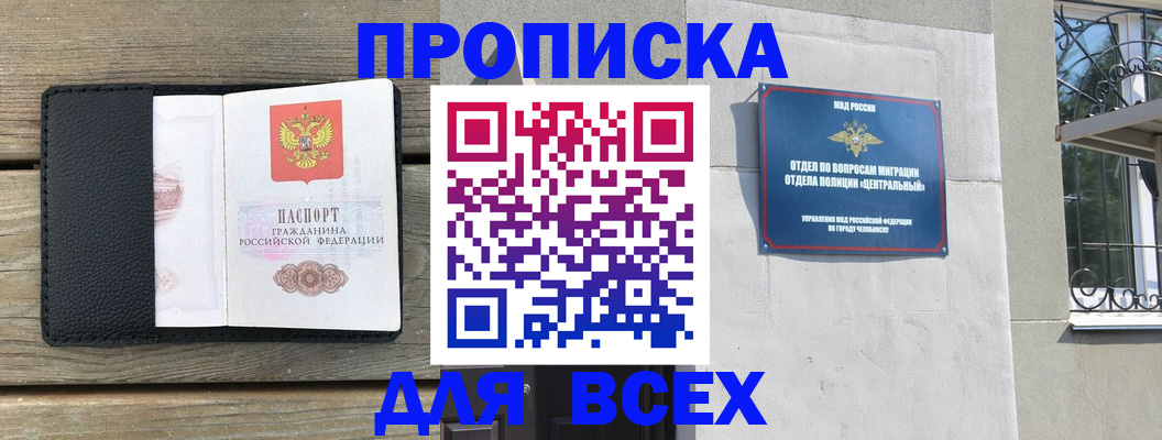 где прописаться в Бугульме